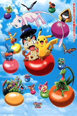 Pokémon 3D Adventure: Find Mew! (2005) Pokémon 3D Adventure: Find Mew! (2005)