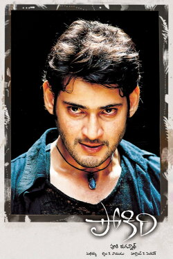 Pokiri (2006) Pokiri (2006)