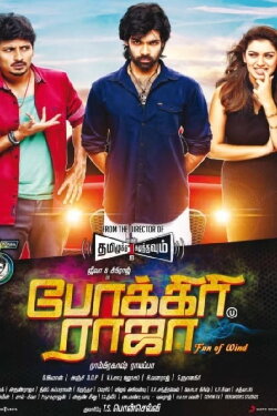 Pokkiri Raja (2016) Pokkiri Raja (2016)