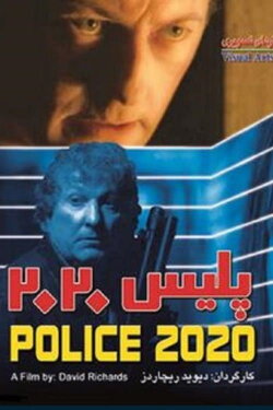 Police 2020 (1997) Police 2020 (1997)