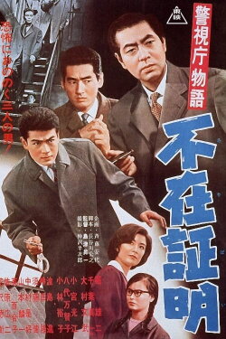 Police Department Part 15: Alibi (1961) Police Department Part 15: Alibi (1961)