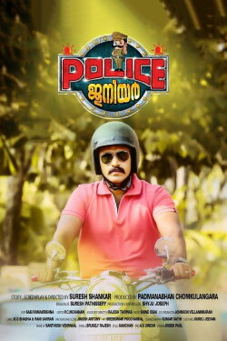 Police Junior (2018)