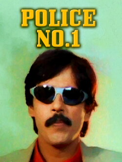 Police No. 1 (2011) Police No. 1 (2011)