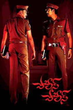 Police Police (2010)