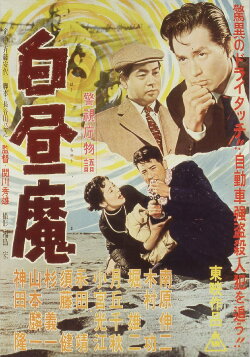 Police Precinct: Crime at High Noon (1957) Police Precinct: Crime at High Noon (1957)