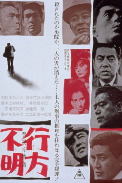 Police Precinct: Missing Person (1964)