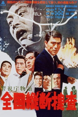 Police Precinct Part 21 (1963) Police Precinct Part 21 (1963)