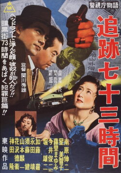 Police Precinct: The Left-Handed Killer (1956) Police Precinct: The Left-Handed Killer (1956)