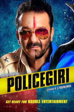 Policegiri (2013) Policegiri (2013)