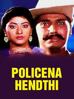Policena Hendthi (1990) Policena Hendthi (1990)