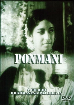 Ponmani (1977) Ponmani (1977)