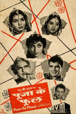 Pooja Ke Phool (1964) Pooja Ke Phool (1964)
