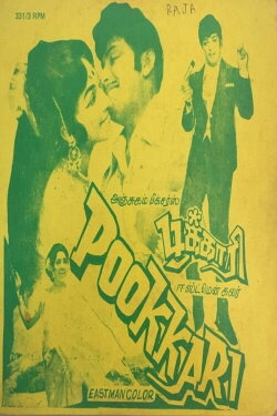 Pookkari (1973) Pookkari (1973)