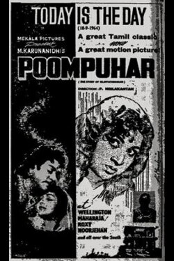 Poompuhar (1964)
