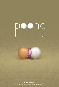 poong (2024)