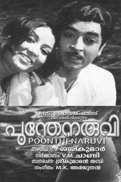 Poonthenaruvi (1974) Poonthenaruvi (1974)