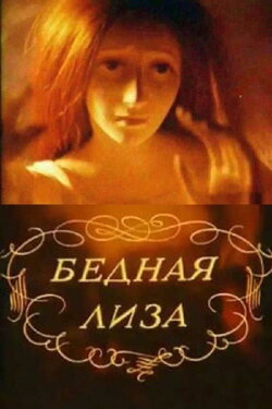 Poor Liza (1978)