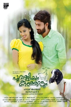 Poovalliyum Kunjadum (2019)