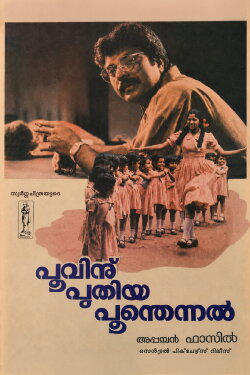Poovinu Puthiya Poonthennal (1986)