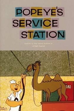 Popeye's Service Station (1960) Popeye's Service Station (1960)