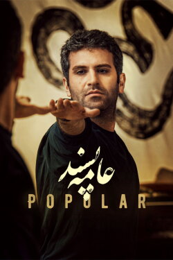Popular (2023)
