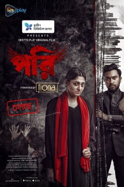 Pori (2023) Pori (2023)