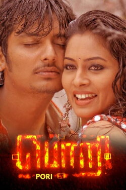 Pori (2007)