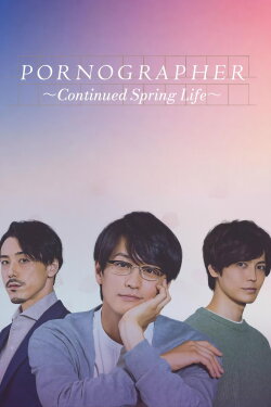 Pornographer: Continued Spring Life (2021) Pornographer: Continued Spring Life (2021)