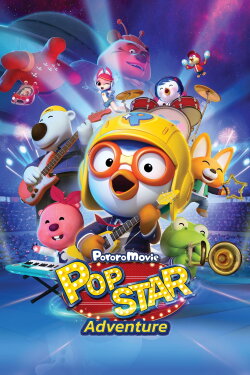 Pororo: Popstar Adventure (2023) Pororo: Popstar Adventure (2023)