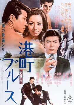 Port City Blues (1969) Port City Blues (1969)