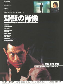 Portrait of the Beast (1998) Portrait of the Beast (1998)