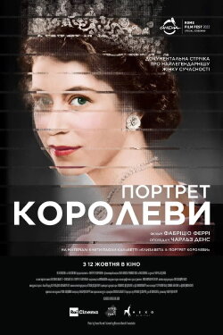 Portrait of the Queen (2022) Portrait of the Queen (2022)