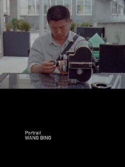 Portrait Wang Bing (2017)