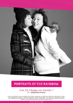 Portraits of the Rainbow (2018) Portraits of the Rainbow (2018)