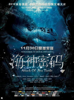 Poseidon Code (2014) Poseidon Code (2014)