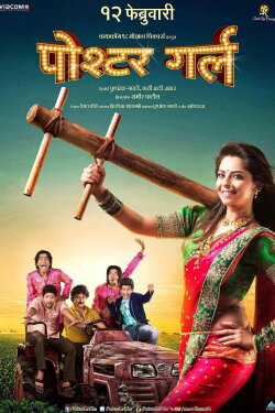 Poshter Girl (2016) Poshter Girl (2016)
