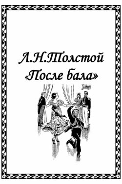 Posle bala (1962)