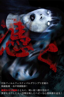 Possessed: Cursed Spirit Films (2016) Possessed: Cursed Spirit Films (2016)