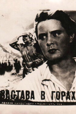 Post in the Mountains (1953) Post in the Mountains (1953)