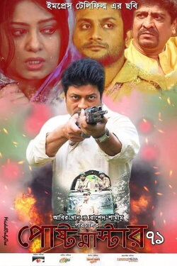 Post Master 71 (2018)