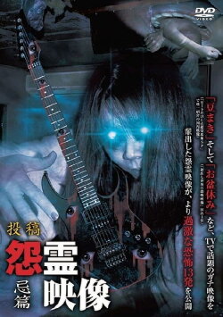 Posted Grudge Spirit Footage Vol.10: Taboo Edition (2012)