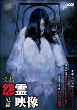 Posted Grudge Spirit Footage Vol.13: Misfortune Edition (2013) Posted Grudge Spirit Footage Vol.13: Misfortune Edition (2013)