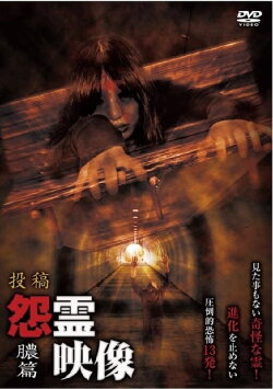 Posted Grudge Spirit Footage Vol.15: Pus Edition (2013) Posted Grudge Spirit Footage Vol.15: Pus Edition (2013)