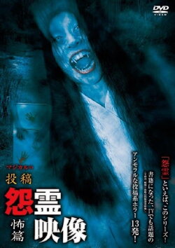 Posted Grudge Spirit Footage Vol.16: Fear Edition (2013) Posted Grudge Spirit Footage Vol.16: Fear Edition (2013)
