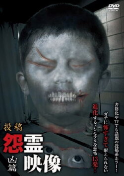 Posted Grudge Spirit Footage Vol.17: Menacing Edition (2014) Posted Grudge Spirit Footage Vol.17: Menacing Edition (2014)