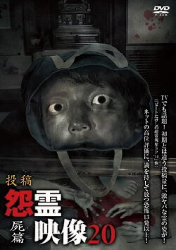 Posted Grudge Spirit Footage Vol.20: Corpse Edition (2015) Posted Grudge Spirit Footage Vol.20: Corpse Edition (2015)