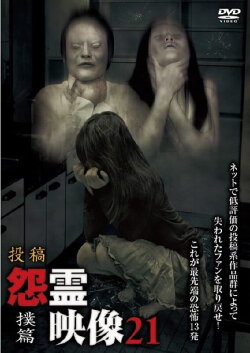 Posted Grudge Spirit Footage Vol.21: Assault Edition (2015) Posted Grudge Spirit Footage Vol.21: Assault Edition (2015)
