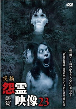 Posted Grudge Spirit Footage Vol.23: Wriggle Edition (2015) Posted Grudge Spirit Footage Vol.23: Wriggle Edition (2015)