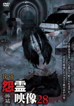 Posted Grudge Spirit Footage Vol.28: Tragic Edition (2016) Posted Grudge Spirit Footage Vol.28: Tragic Edition (2016)