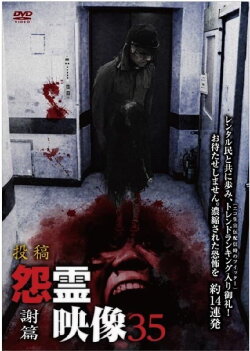 Posted Grudge Spirit Footage Vol.35: Thanks Edition (2017) Posted Grudge Spirit Footage Vol.35: Thanks Edition (2017)